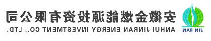 和县政协主席贾相洲一行来我司调研-安徽金燃能源投资有限<a href='http://lyqw.hrbdiankong.com'>十大赌博靠谱信誉的平台</a>